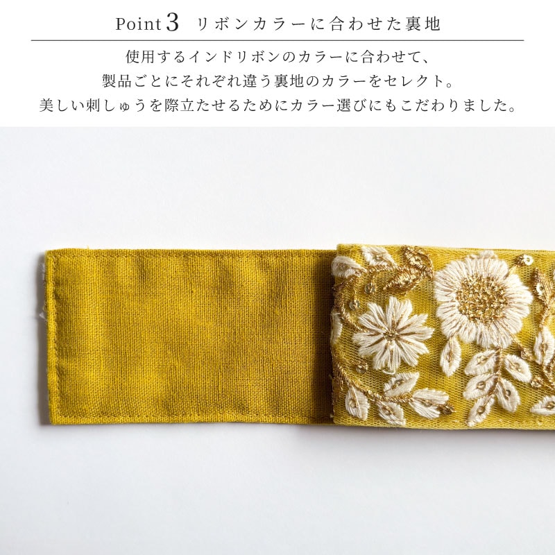 タッセル【インド刺繍 A】イエロー | タッセル | ララカーテン